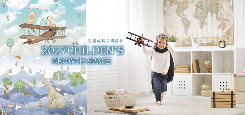 child 歐美親子空間設計